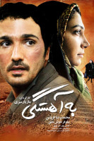 پوستر به آهستگی