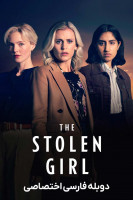 پوستر دختر ربوده شده