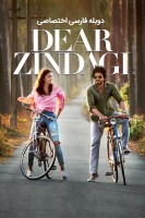 پوستر زندگی عزیز
