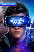 پوستر بازیکن شماره یک آماده