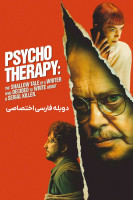 پوستر روان درمانی: داستان سطحی نویسنده ای که تصمیم گرفت درباره یک قاتل زنجیره ای بنویسد