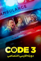 پوستر کد ۳