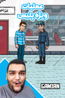 پوستر استریم عملیات ویژه پلیس - گیمین