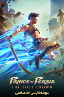 پوستر شاهزاده ایرانی: تاج گمشده
