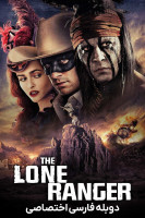 پوستر رنجر تنها