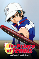 پوستر قهرمانان تنیس