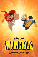 پوستر شکست ناپذیر