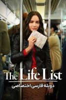 پوستر فهرست زندگی
