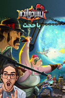 پوستر استریم پسرخوانده ۳ - حجت استراتژی