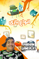 پوستر استریم انواع بازی‌ ۳ - پرهام گیم پلی