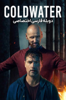 پوستر کلدواتر