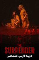 پوستر تسلیم