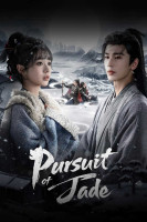 پوستر در جستجوی یشم