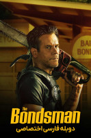 پوستر بونزمن