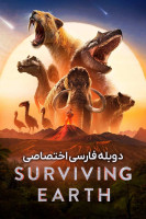 پوستر بقا روی کره ی زمین