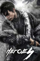 پوستر قهرمانان