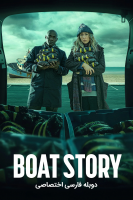 پوستر داستان یک قایق