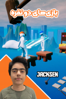پوستر استریم بازی‌های دو نفره - جکسن