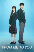 پوستر از من به تو