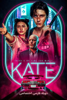 پوستر کیت