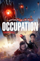 پوستر تصرف: عملیات بارش