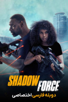 پوستر نیروی سایه