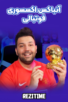 پوستر آنباکس اکسسوری فوتبالی - رضیتایم