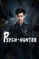 پوستر شکارچی روانی