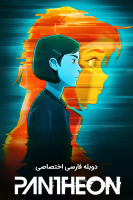 پوستر پانتئون