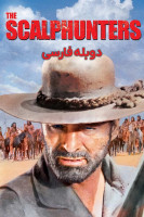 پوستر شکارچیان پوست سر آدم