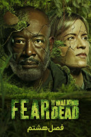 پوستر ترس از مردگان متحرک