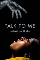 پوستر با من حرف بزن