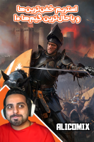 پوستر استریم خفن‌ترین‌ها و باحال‌ترین گیم‌ها ۱۰ - علی کامیکس