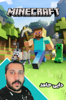 پوستر استریم ماینکرفت: دو جنگجو - دایی حامد