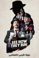 پوستر ببین چطور اجرا میکنن