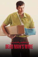 پوستر ضامن مرگ