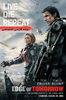 پوستر لبه فردا