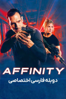 پوستر وابستگی