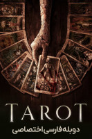 پوستر تاروت