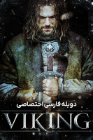 پوستر وایکینگ