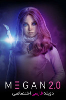 پوستر مگان ۲.۰