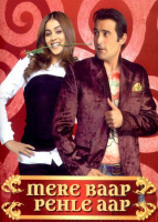 پوستر پدر جان اول شما