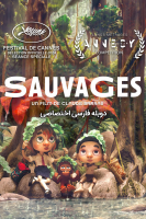 پوستر وحشی‌ها