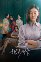 پوستر نبرد خوشبختی