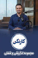 پوستر مجموعه انگیزشی و شغلی - کار نکن