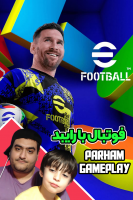 پوستر استریم فوتبال با رایبد - پرهام گیم پلی