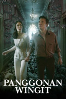 پوستر هتل خالی از سکنه