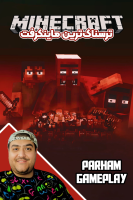 پوستر استریم ترسناک‌ترین ماینکرفت - پرهام گیم پلی