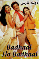 پوستر عشق ناتمام