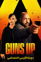 پوستر آماده شلیک